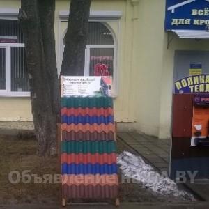 Продам Магазин «Все для кровли» в Минске предлагает 