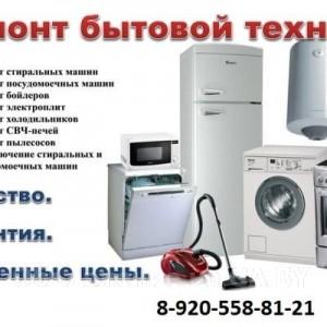 Выполню Доступный ремонт стиральных машин и микроволновок 