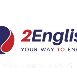 Выполню Учебный центр «2English (2Инглиш)»