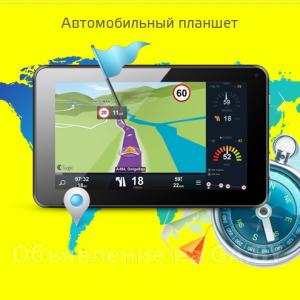 Продам GPS-навигатор Pioneer Geofox MID 743 v.2