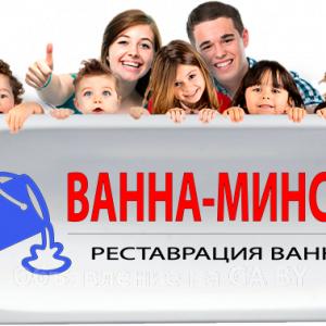 Выполню Продаю бизнес по реставрации ванн жидким акрилом в Минске. - GA.BY