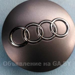 Продам Оригинальный колпачок на литые диски Audi 60 мм