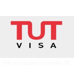 Выполню Шенгенские визы, рабочие визы, туристические визы