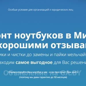 Выполню Срочный ремонт ноутбуков в Минске