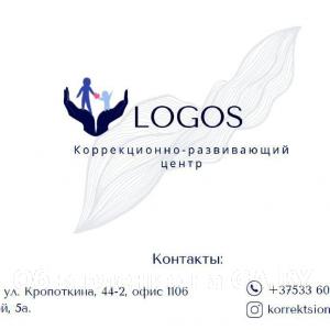 Выполню "LOGOS" коррекционно-развивающий центр