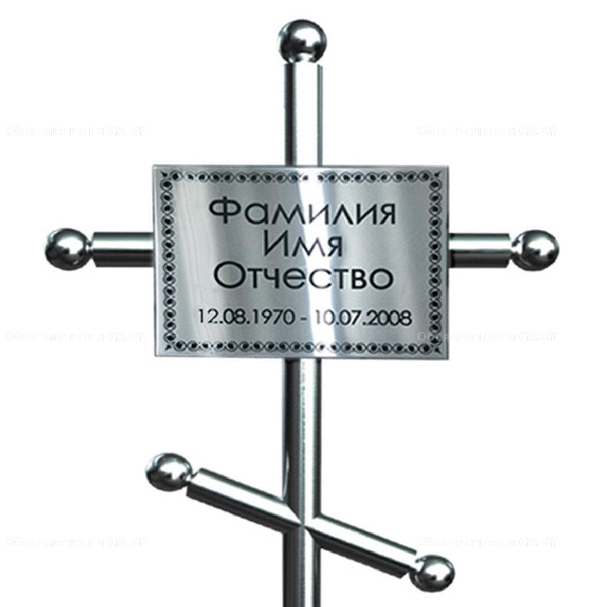 Выполню Таблички из нержавеющей стали в Минске и Заславле - GA.BY