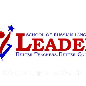Выполню Школа русского языка как иностранного Лидер - GA.BY