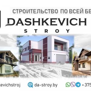 Выполню Строительство домов по всей Беларуси! - GA.BY