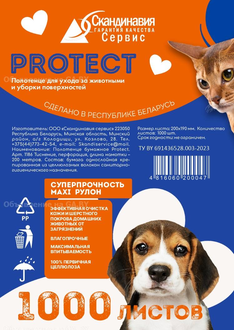 Продам Полотенце бумажное для ухода за животными Protect - GA.BY