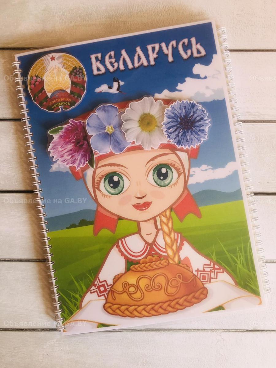 Продам Лэпбук «Мая Радзiма - Беларусь!» - GA.BY