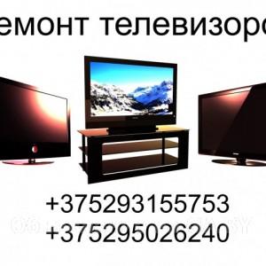 Выполню Ремонт телевизоров жк,плазма,кинескоп качество и гарантия - GA.BY