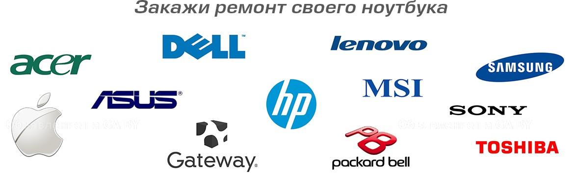 Выполню Запчасти и ремонт ноутбуков в Минске - GA.BY