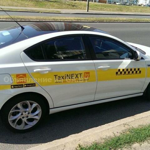 Выполню TaxiNEXT - GA.BY