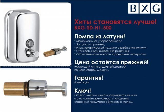 Продам Оборудование и Аксессуары для ванной и туалета в Минске и РБ - GA.BY