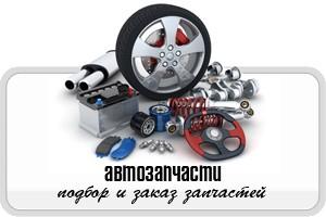Выполню Продажа, замена и ремонт автостекол в Гродно. - GA.BY