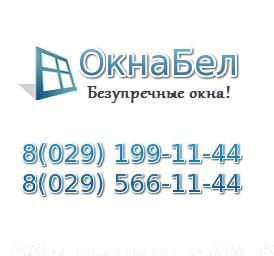 Продам Купить окна ПВХ в Минске - GA.BY