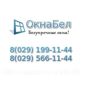 Продам Купить окна ПВХ в Минске