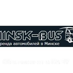 Выполню в аренду различные виды автобусов Minsk-bus