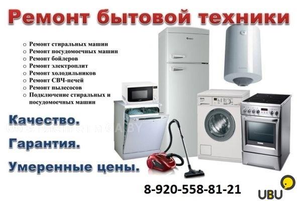 Выполню Доступный ремонт стиральных машин и микроволновок  - GA.BY