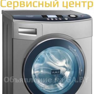 Выполню Ремонт стиральных машин в Могилёве и Могилёвской области