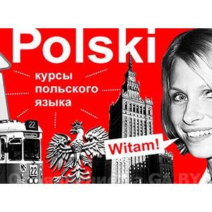 Выполню Курсы польского языка, карта поляка, образование в Польше 