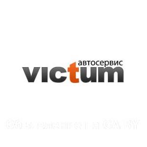 Продам VICTUM - GA.BY