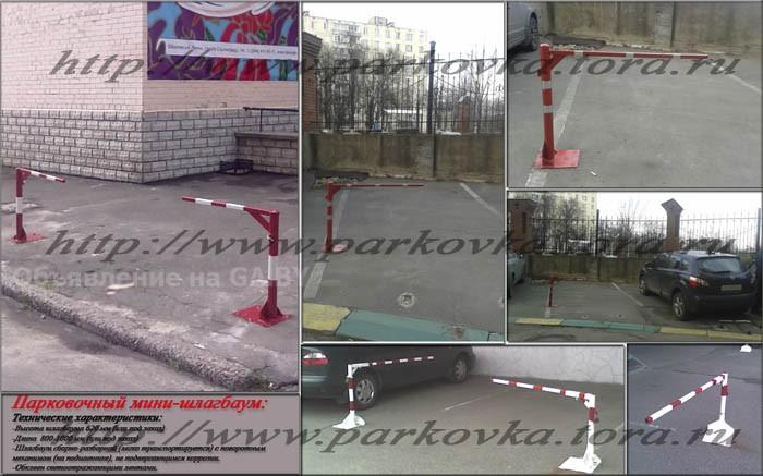 Продам Парковочные барьеры, ограждения для парковки, блокираторы. - GA.BY