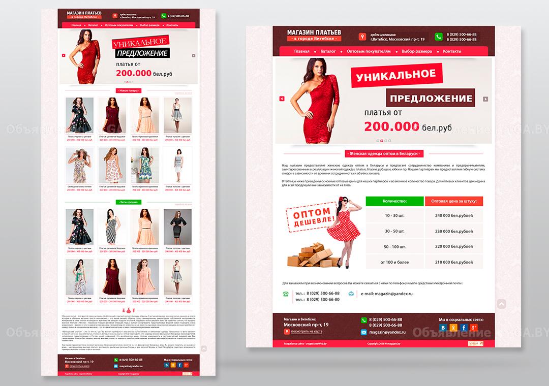 Выполню Создание сайтов в Витебске - GA.BY