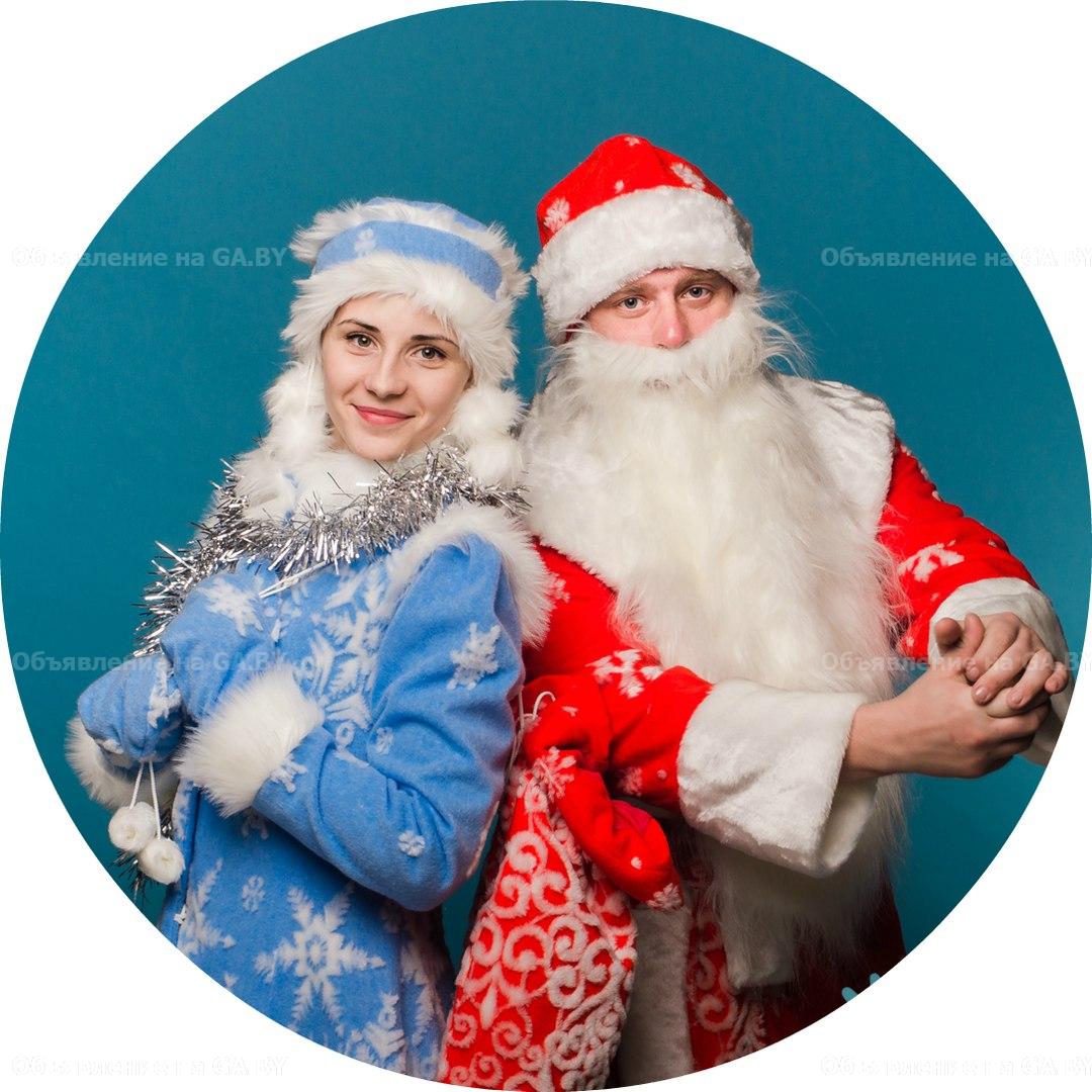 Выполню Дед Мороз и Снегурочка - GA.BY
