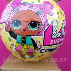 Продам Оригинал LOL Surprise Confetti Pop 3 серия кукла
