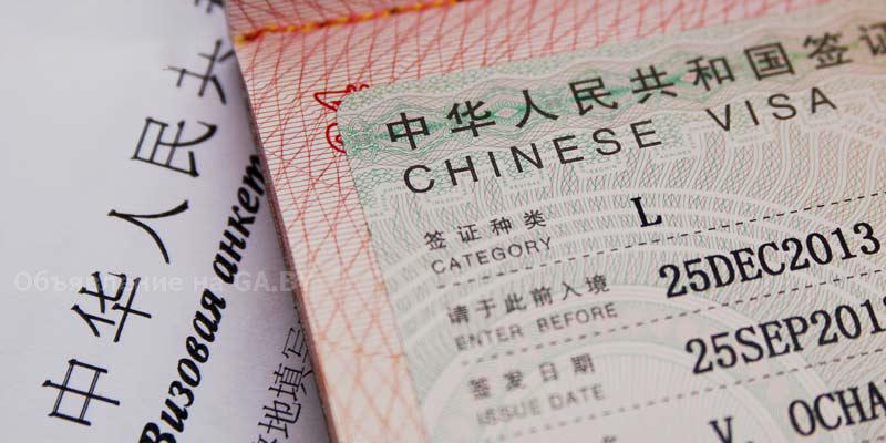 Выполню Бизнес (деловая) виза в Китай (тип М) - GA.BY