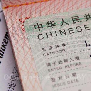 Выполню Бизнес (деловая) виза в Китай (тип М)