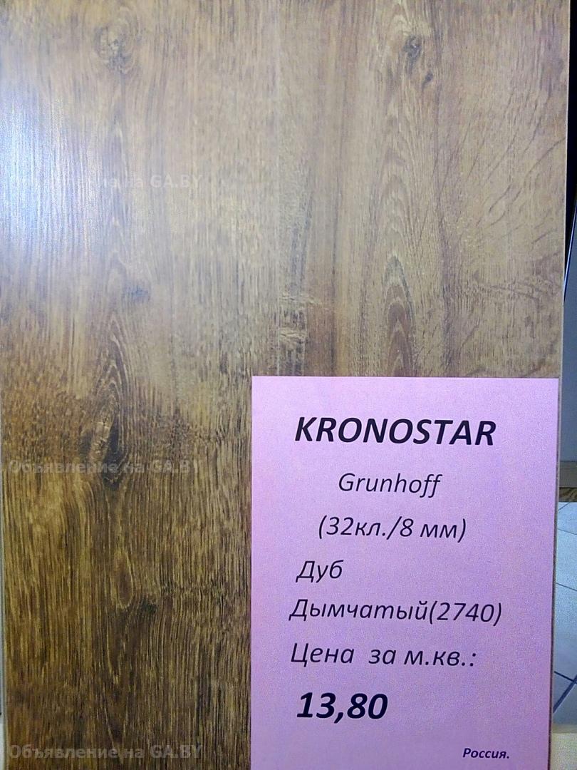 Продам Ламинат "KRONOSTAR" (Россия) "KRONOPOL"(Польша) - GA.BY