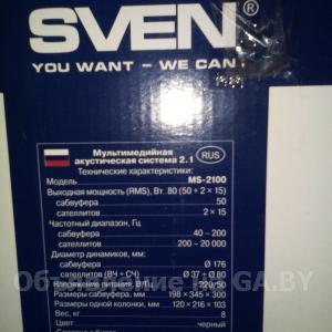 Продам Продам мультимедийную систему Sven MS-2100