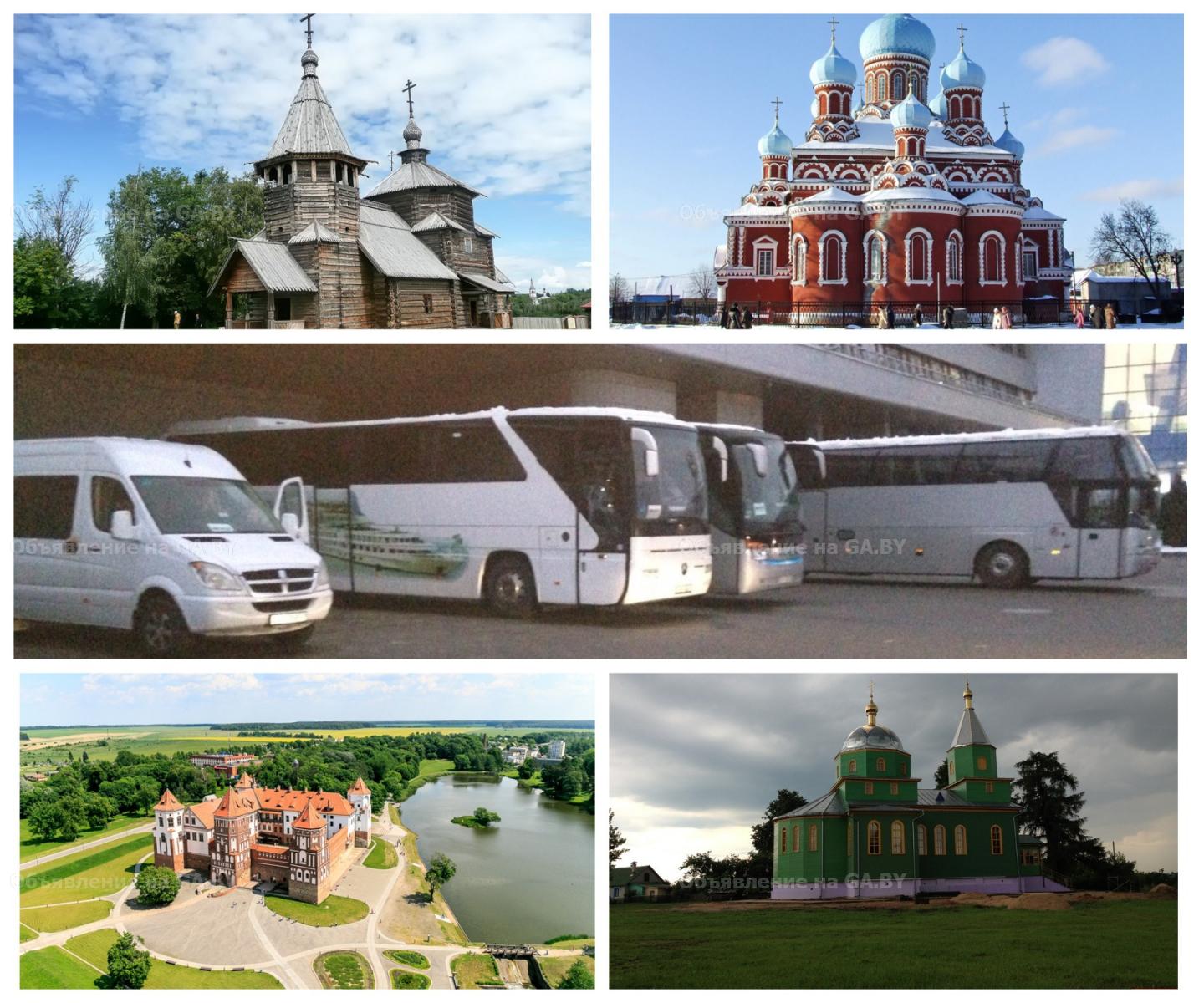Выполню Экскурсии для организованных групп Минск, Беларусь - GA.BY