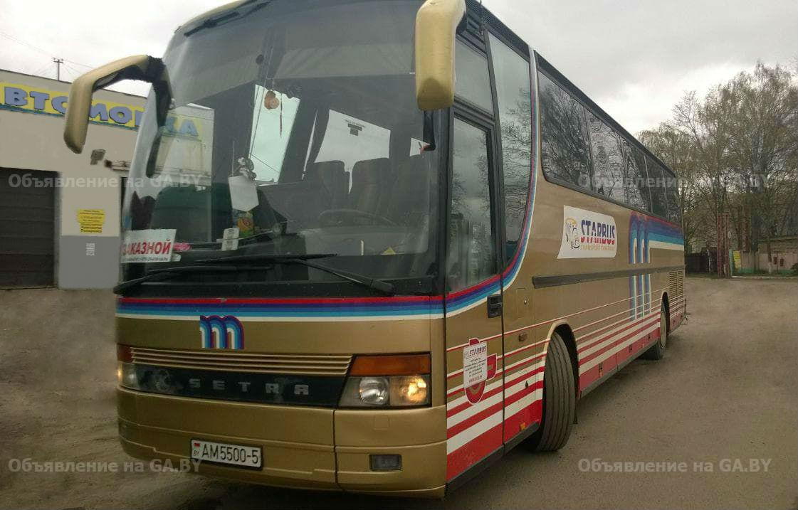 Выполню Аренда автобуса с водителем Setra S315 HDH euro-2 - GA.BY