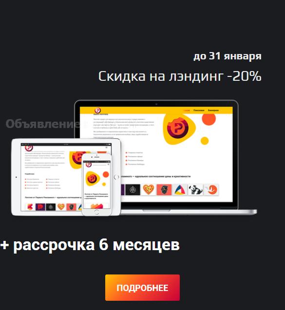Выполню Создание и продвижение сайтов. Реклама в Яндекс и Гугл. - GA.BY