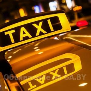 Выполню Яндекс Такси регистрация водителей - GA.BY
