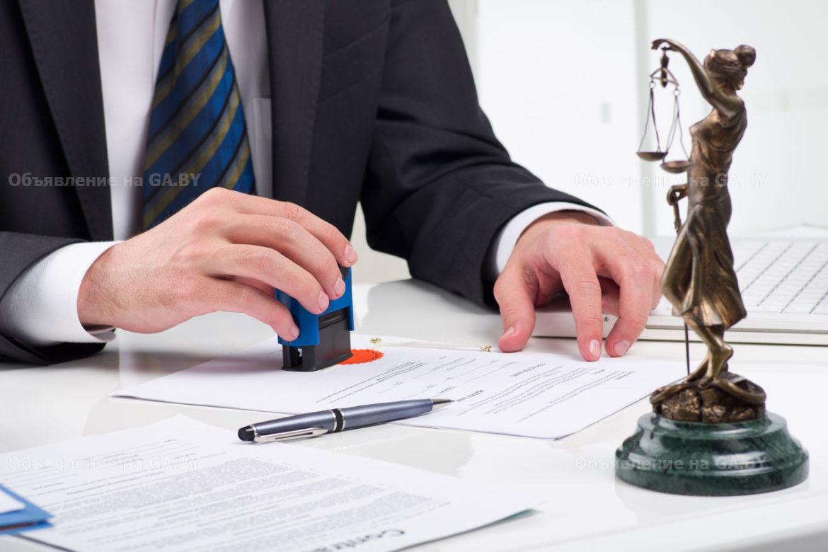 Выполню Юридические услуги в сфере бизнеса - GA.BY