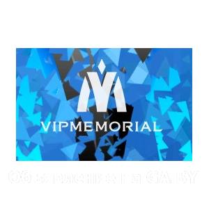 Выполню Vipmemorial