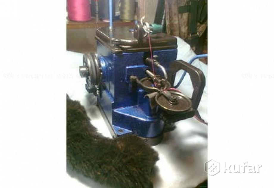 Продам Скорняжная машина для пошива и ремонта меховых изделий - GA.BY