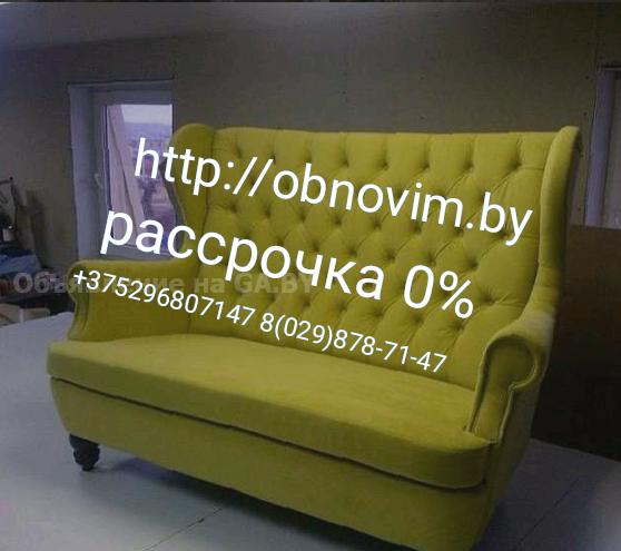 Продам Мебель под заказ в Минске и РБ рассрочка - GA.BY