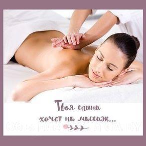 Выполню Профессиональный массаж в Минске - GA.BY