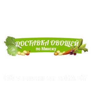 Продам Производство плодово-овощной продукции