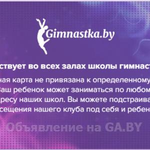 Выполню Эстетическая гимнастика для девочек от 3-х лет в Минске