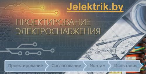 Выполню Д. Кленовка - Разработка проектной документации - GA.BY