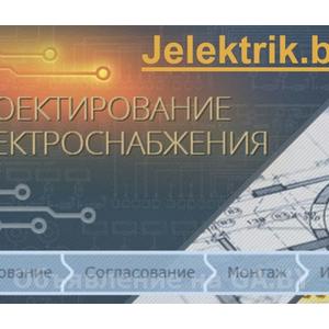 Выполню Д. Кленовка - Разработка проектной документации