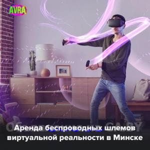 Выполню Аренда VR-шлемов