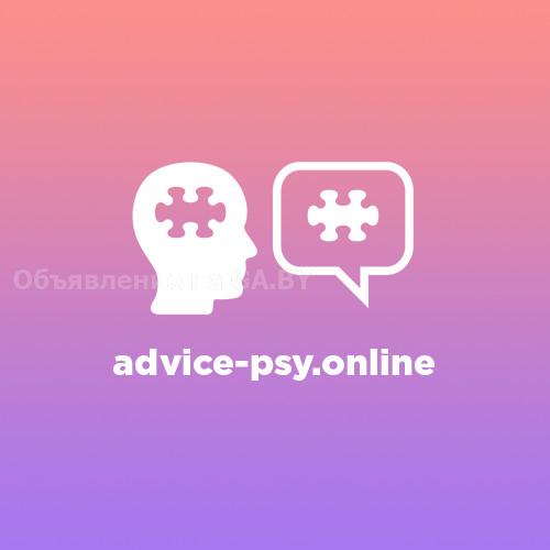 Выполню Консультация психолога онлайн - GA.BY