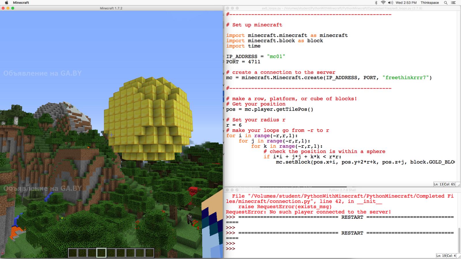Выполню Программирование в Minecraft на языке Python для детей - GA.BY